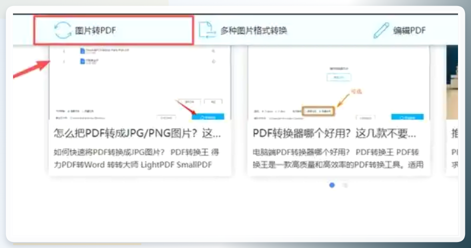 Apowersoft转换界面