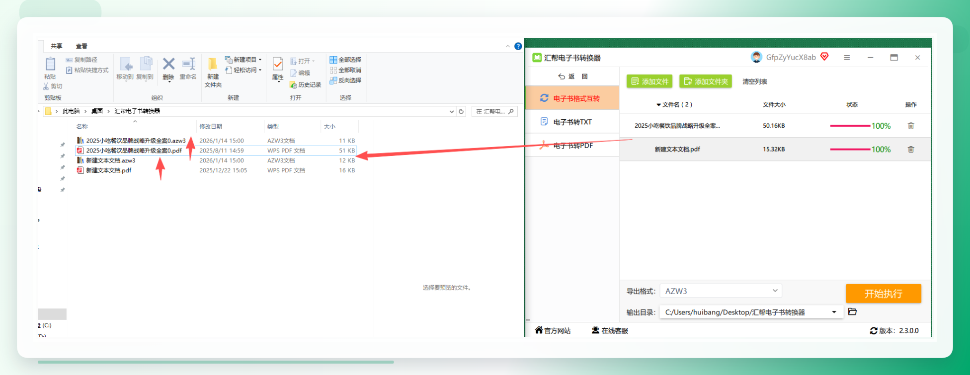 转换完成生成azw3文件