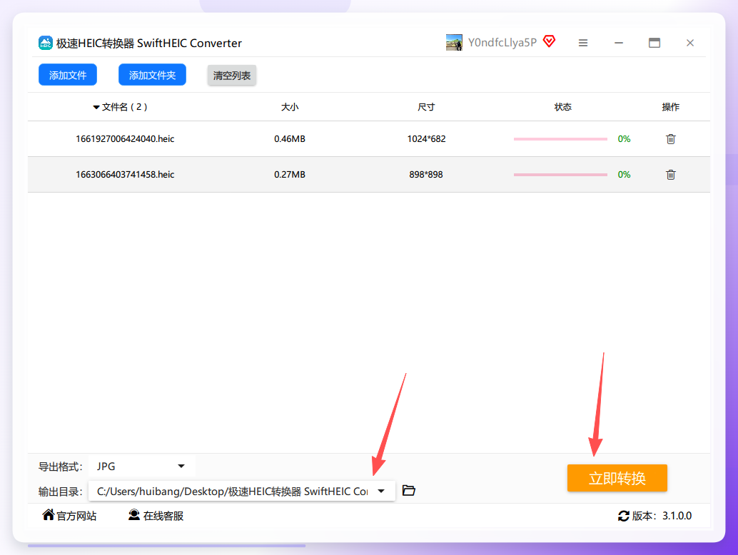 设置输出路径