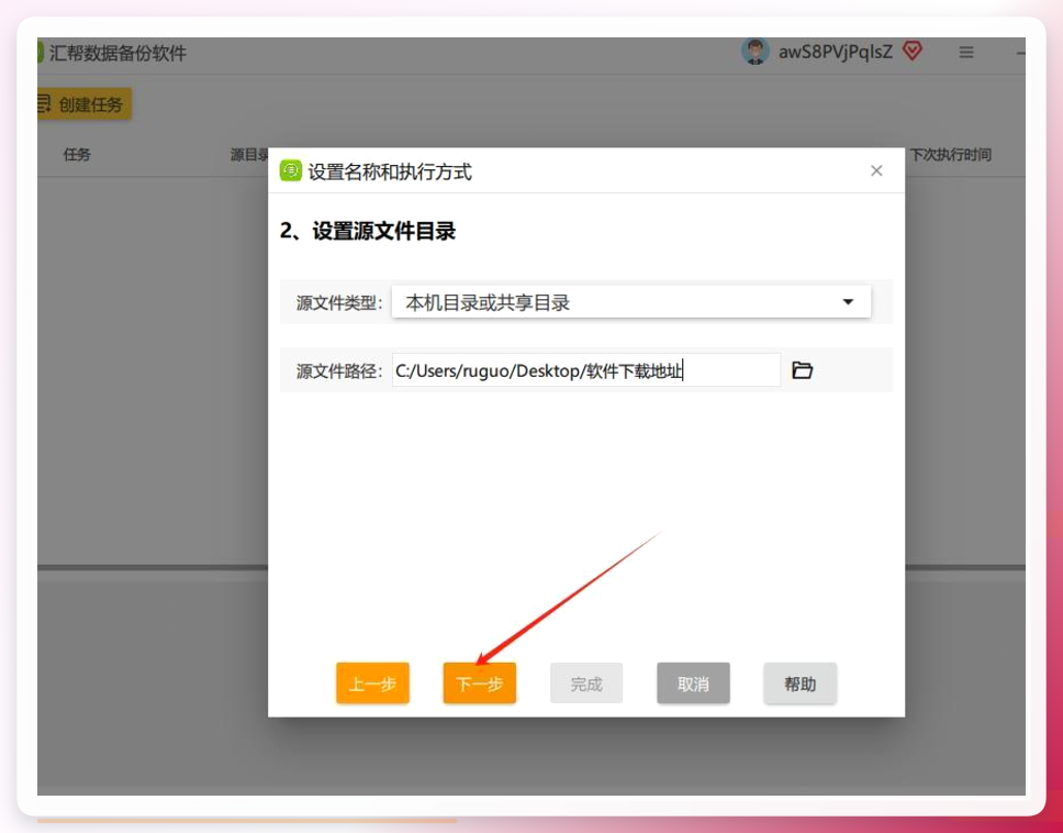 确认源文件位置