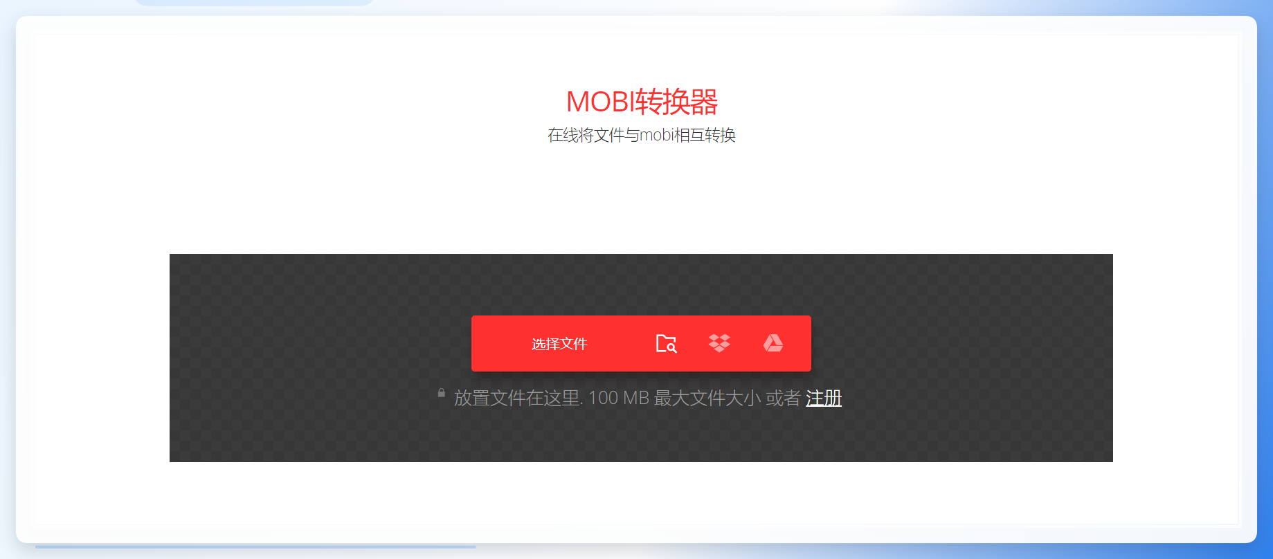 convertio在线转换