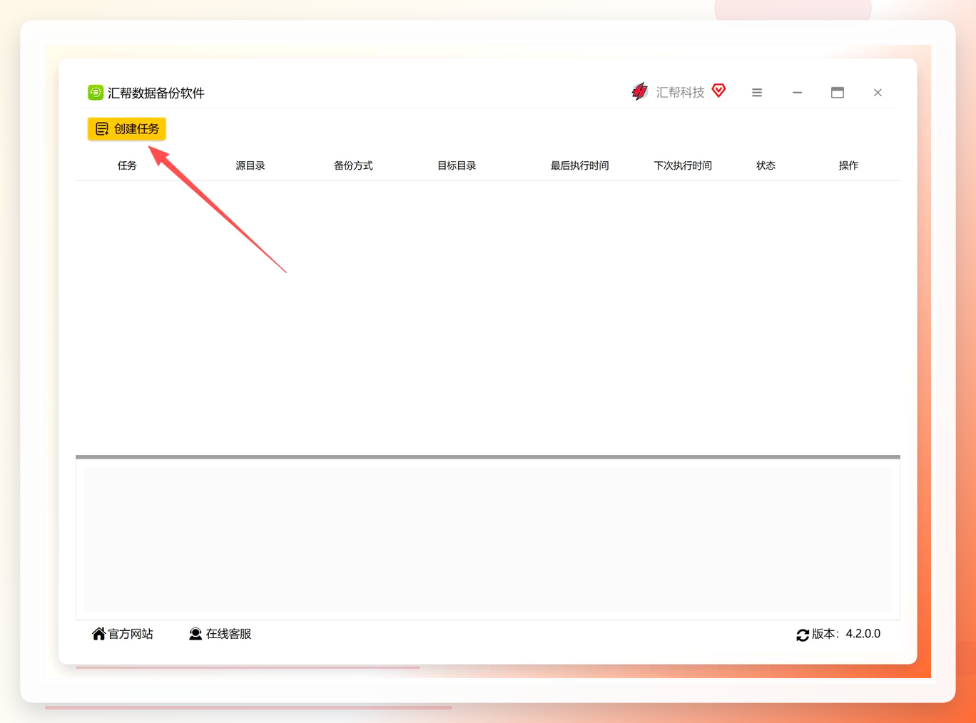 执行方式选择