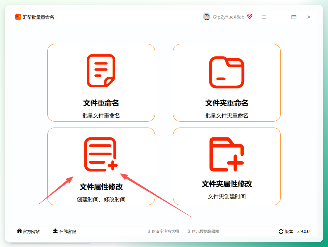 功能入口