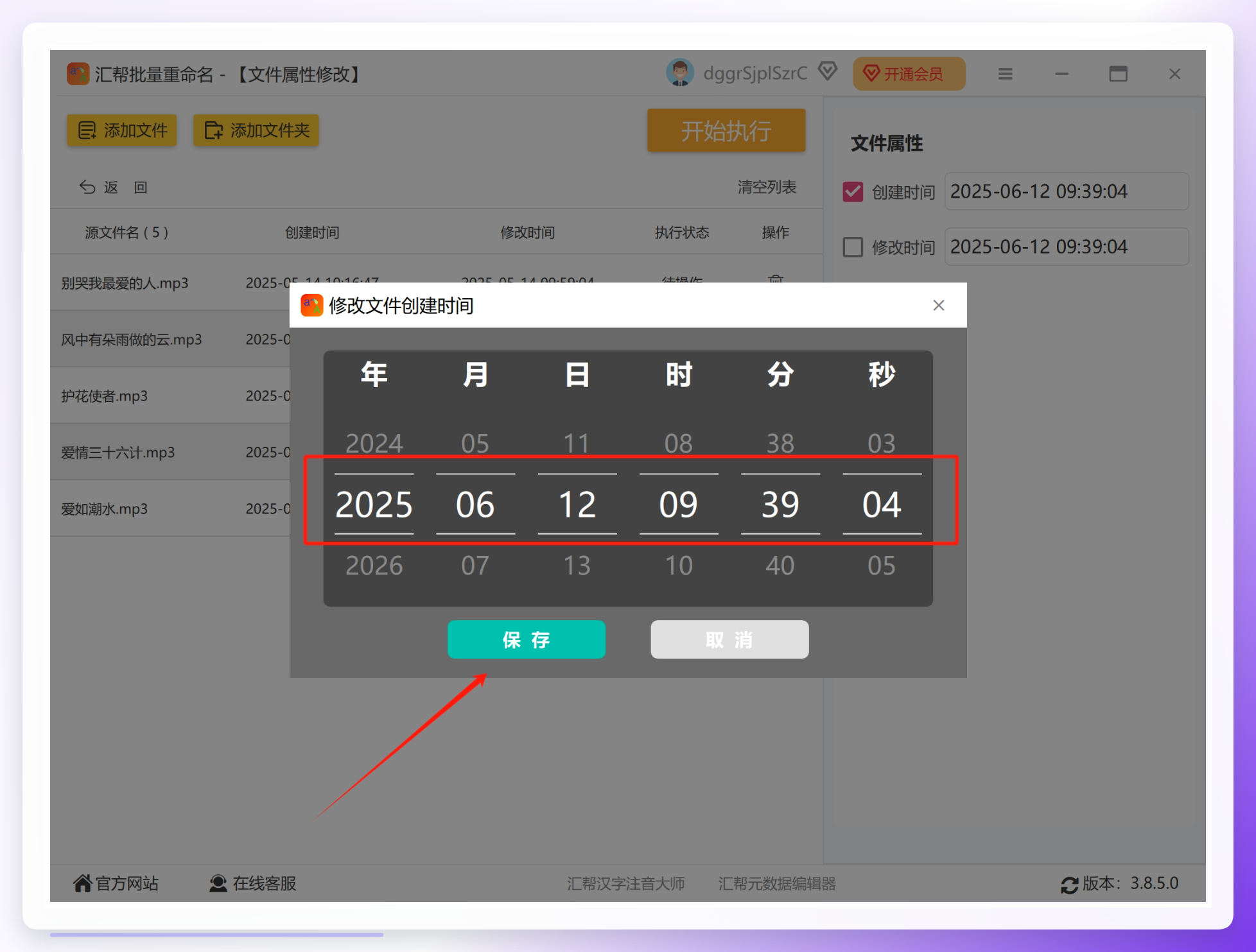 微信截图_20250612093947.png