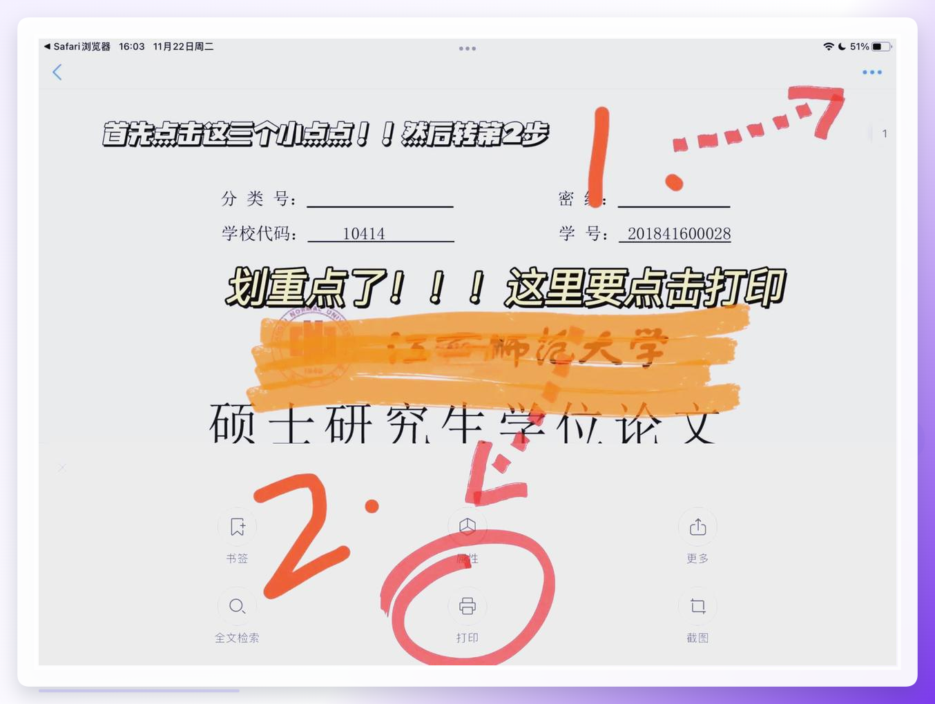 选择导出为PDF选项