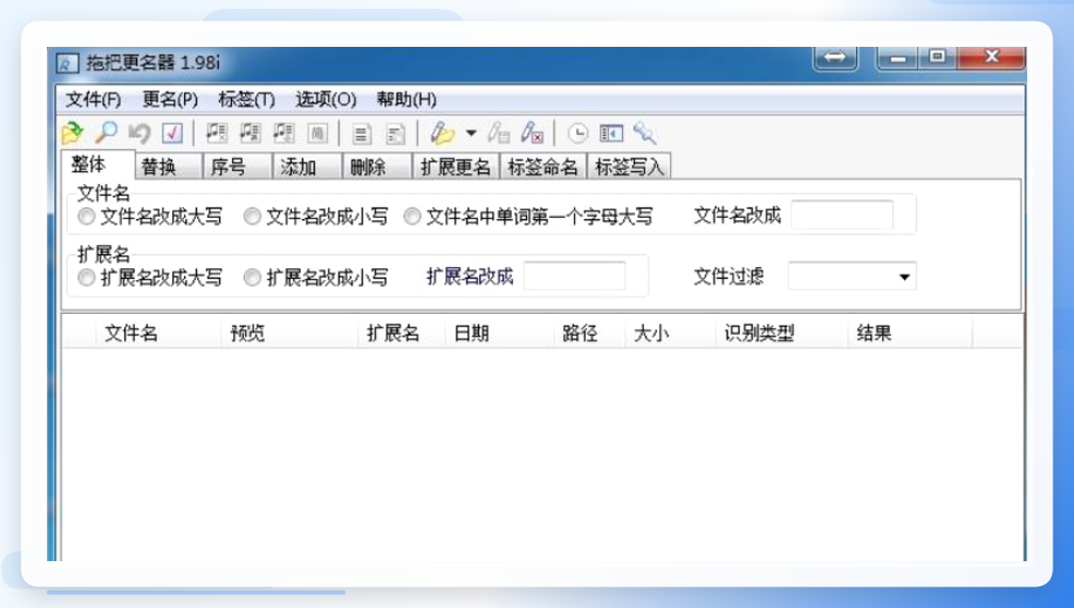 拖把更名