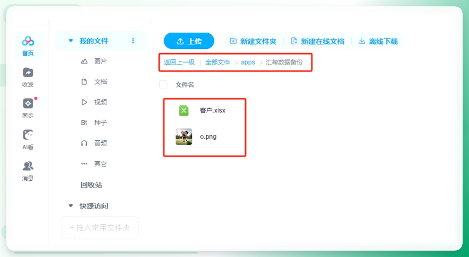 查看备份结果