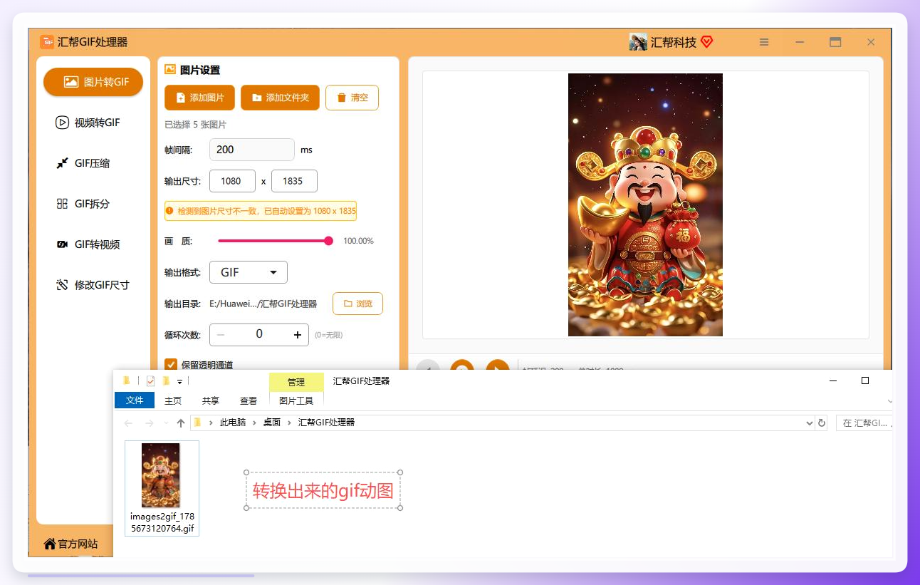 合成完成