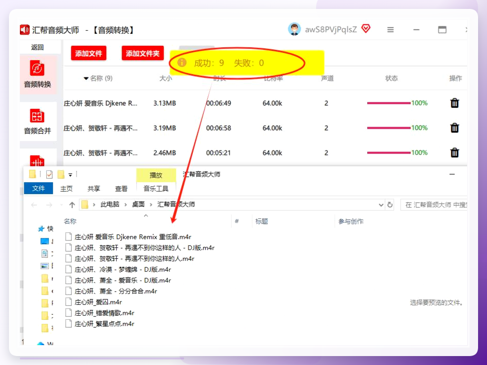 转换完成