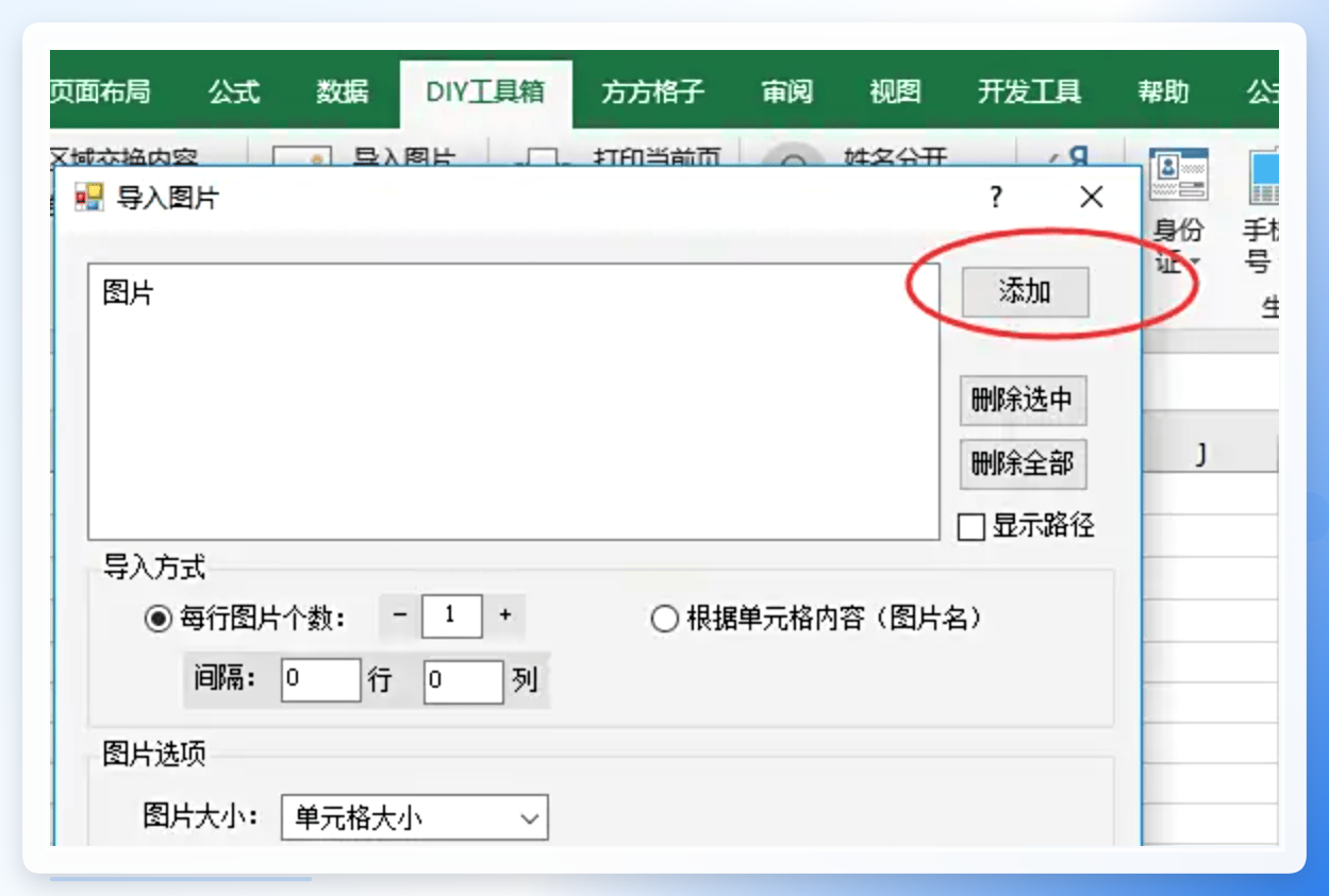 导入图片