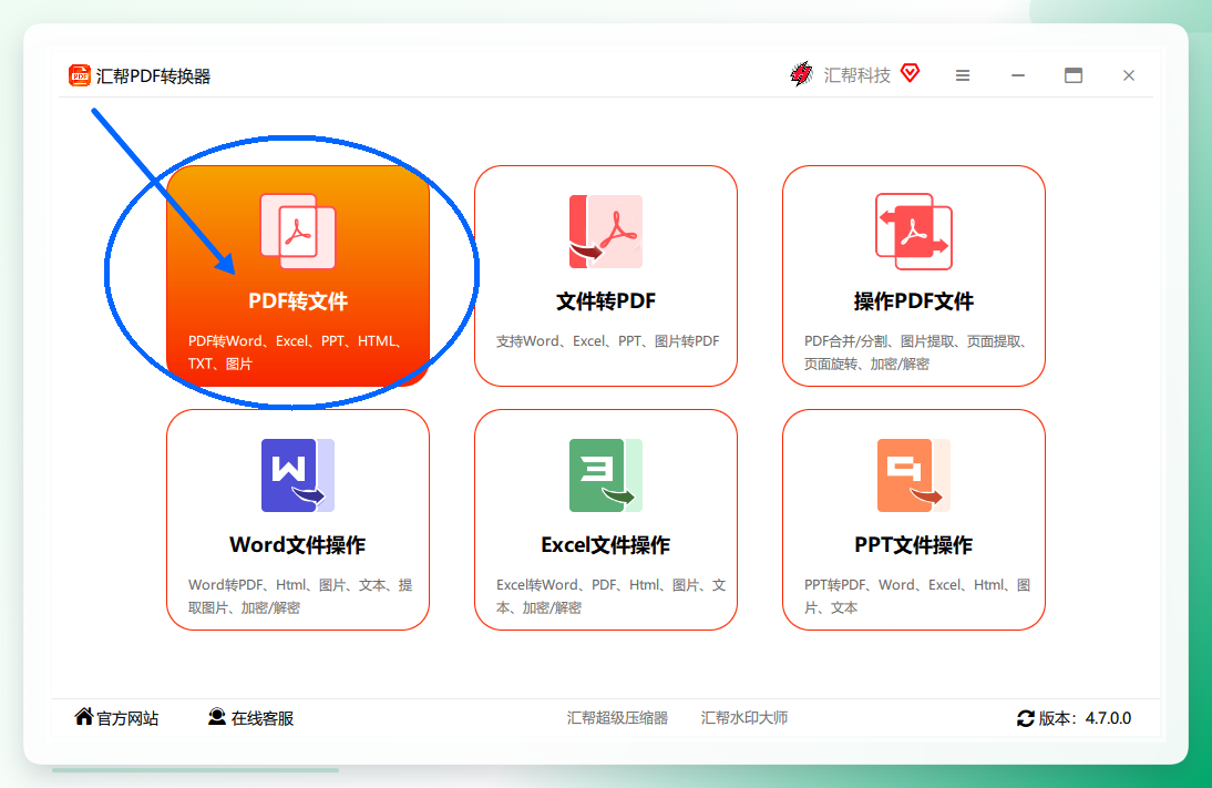 步骤1界面