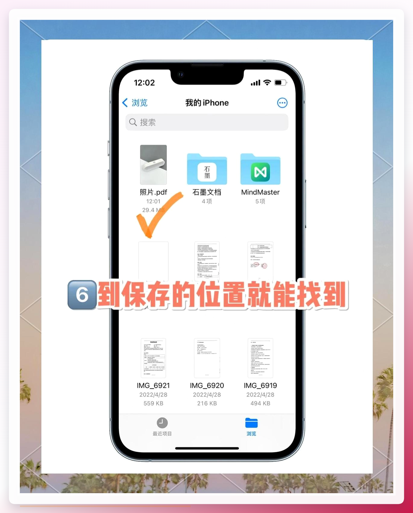 保存到文件