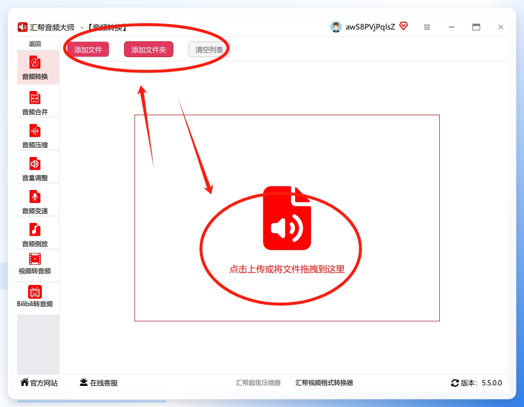 进来之后就像是个文件管理器，点“添加文件”或者直接把你的m4a文件拖拽进来就行。它支持批量操作，一次搞定好几个文件，效率特别高。.png