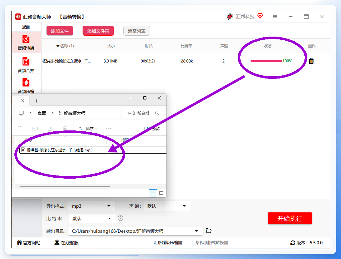 转换完成