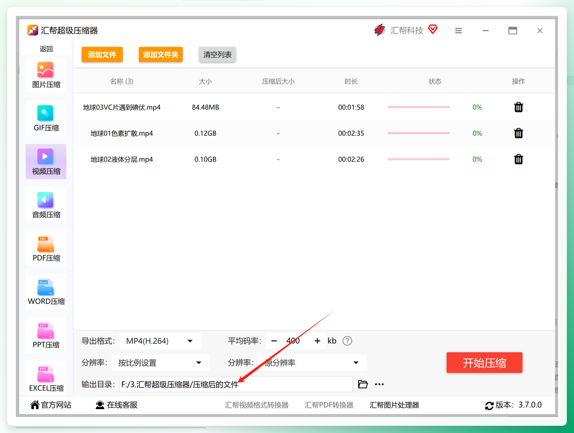 压缩完成查看文件