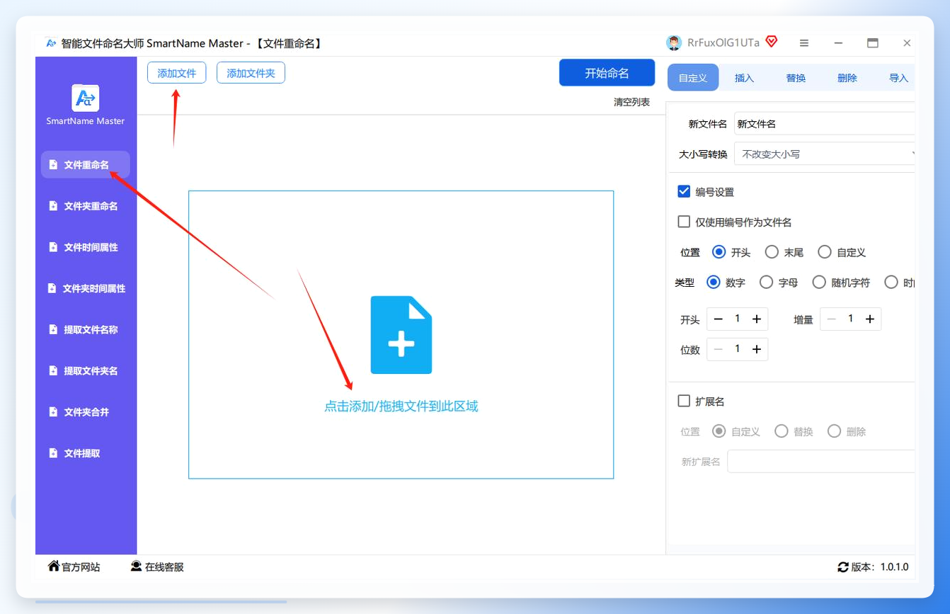 添加文件
