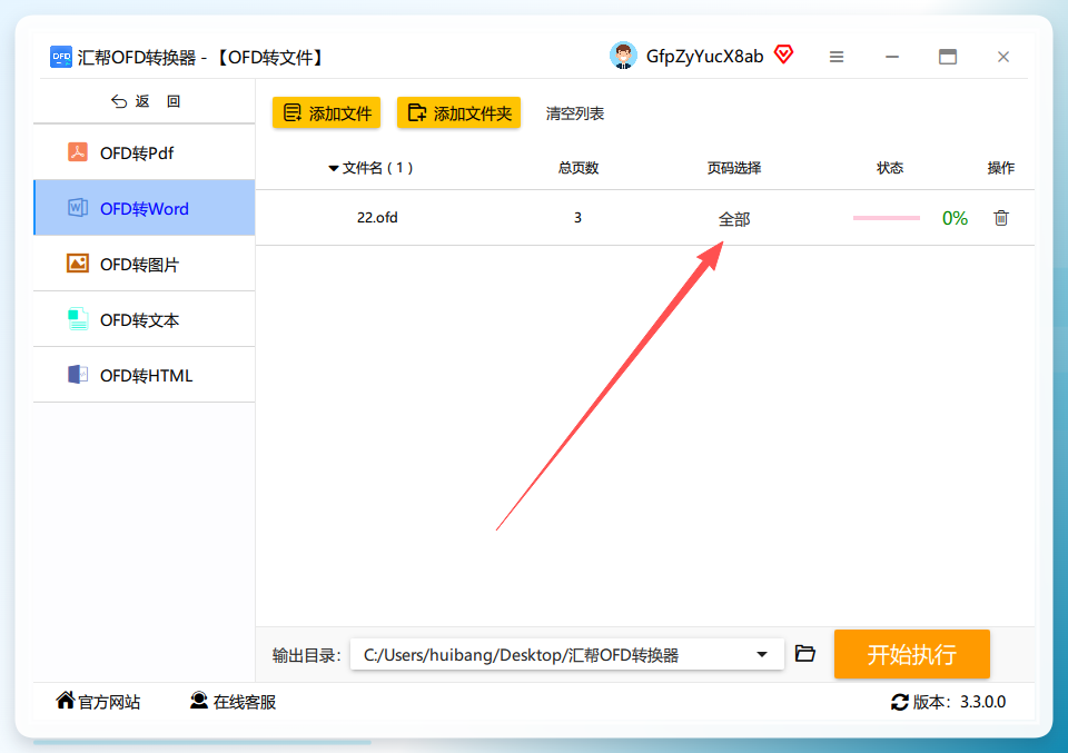 页码选择入口