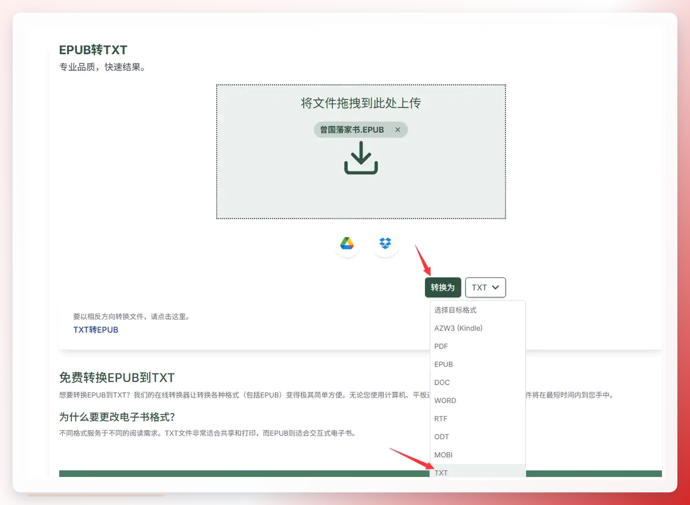 Bookize上传电子书文件