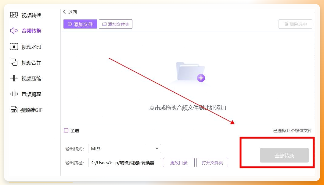 格式工厂设置输出