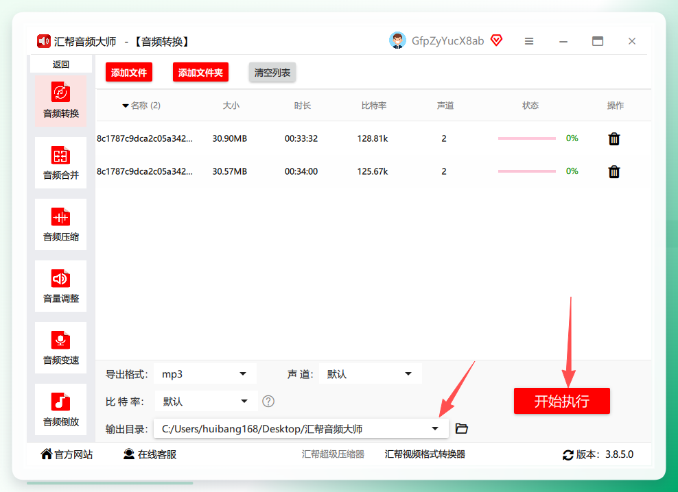 设置输出目录