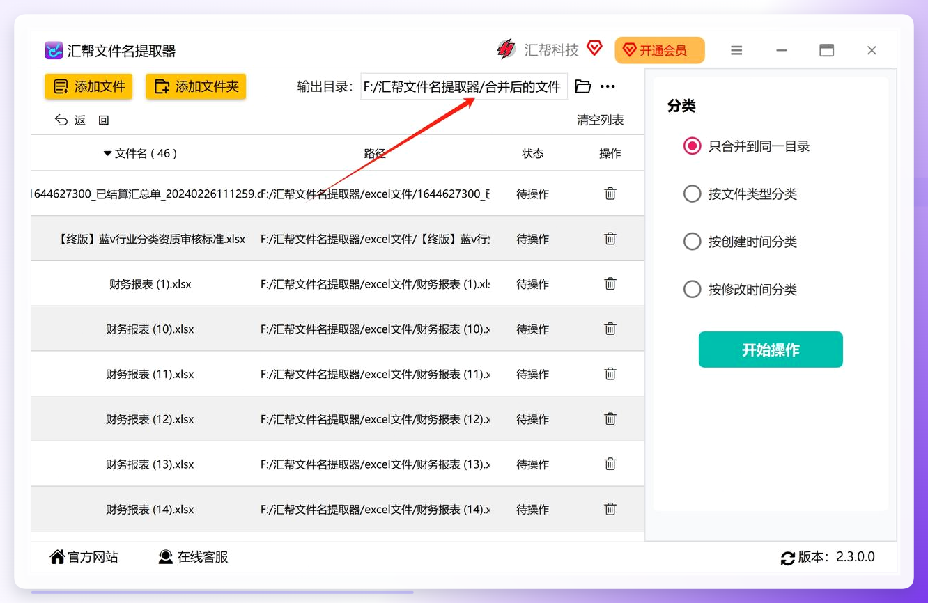 设置输出目录