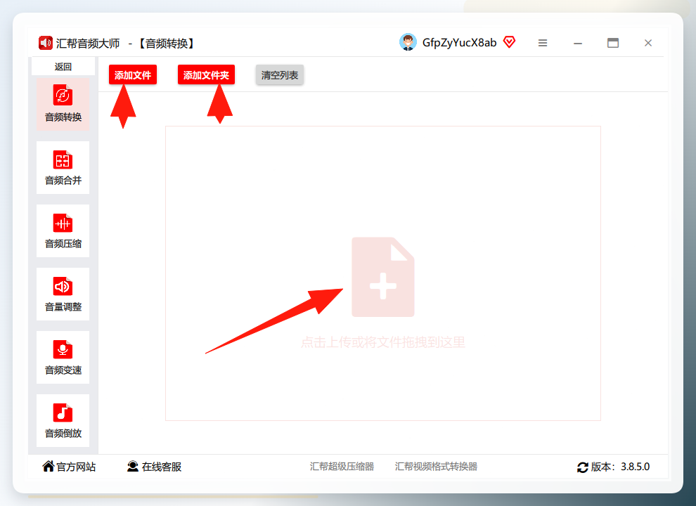 导入文件