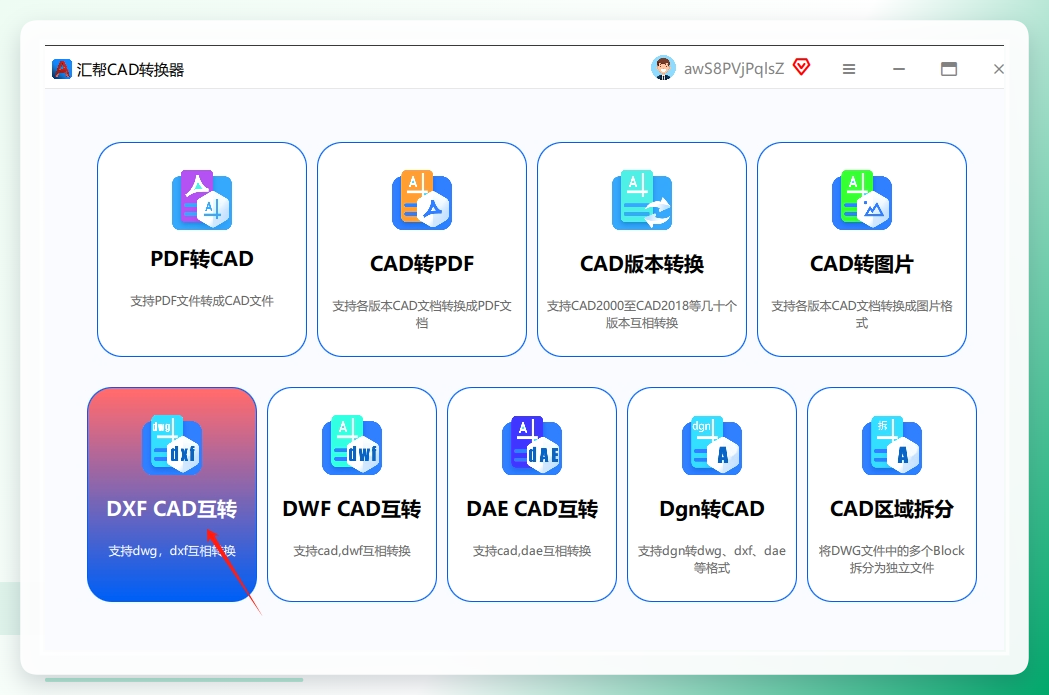 第一步： 下载并打开“汇帮CAD转换器”。进去后，在左边的功能列表里，一眼就能看到并点击“DXF CAD” 互转功能。.png