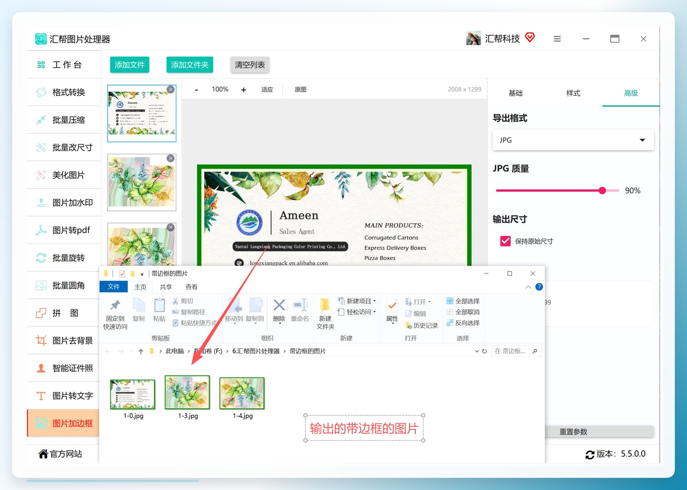 处理完成效果
