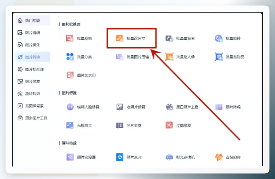 图鸭操作界面