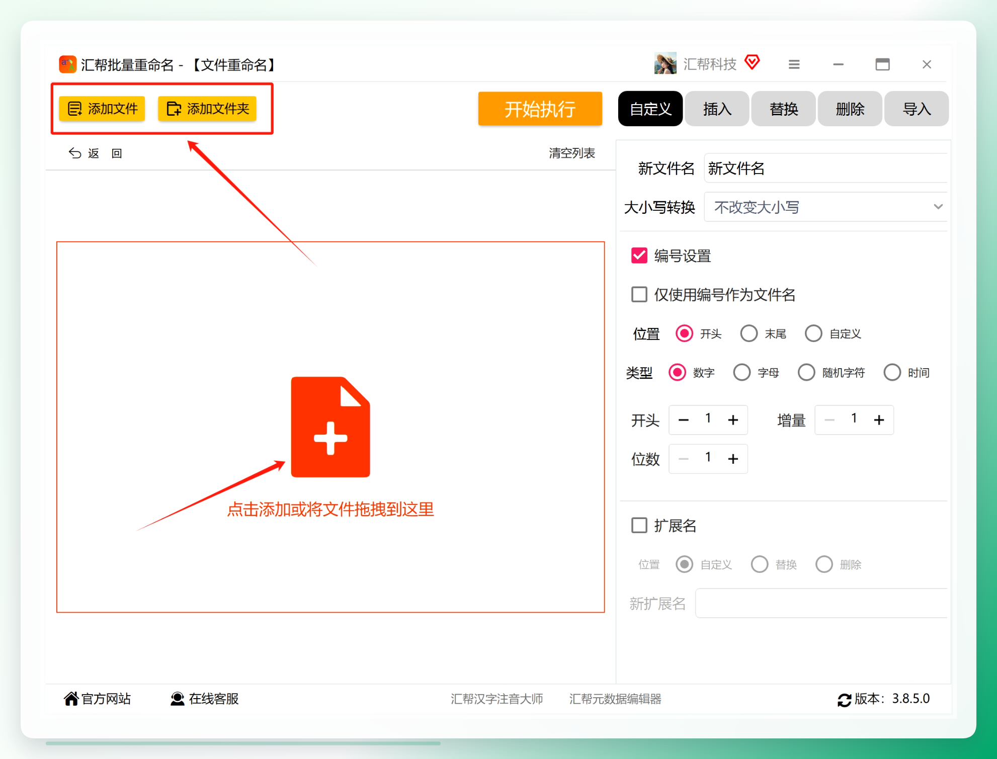 添加图片文件