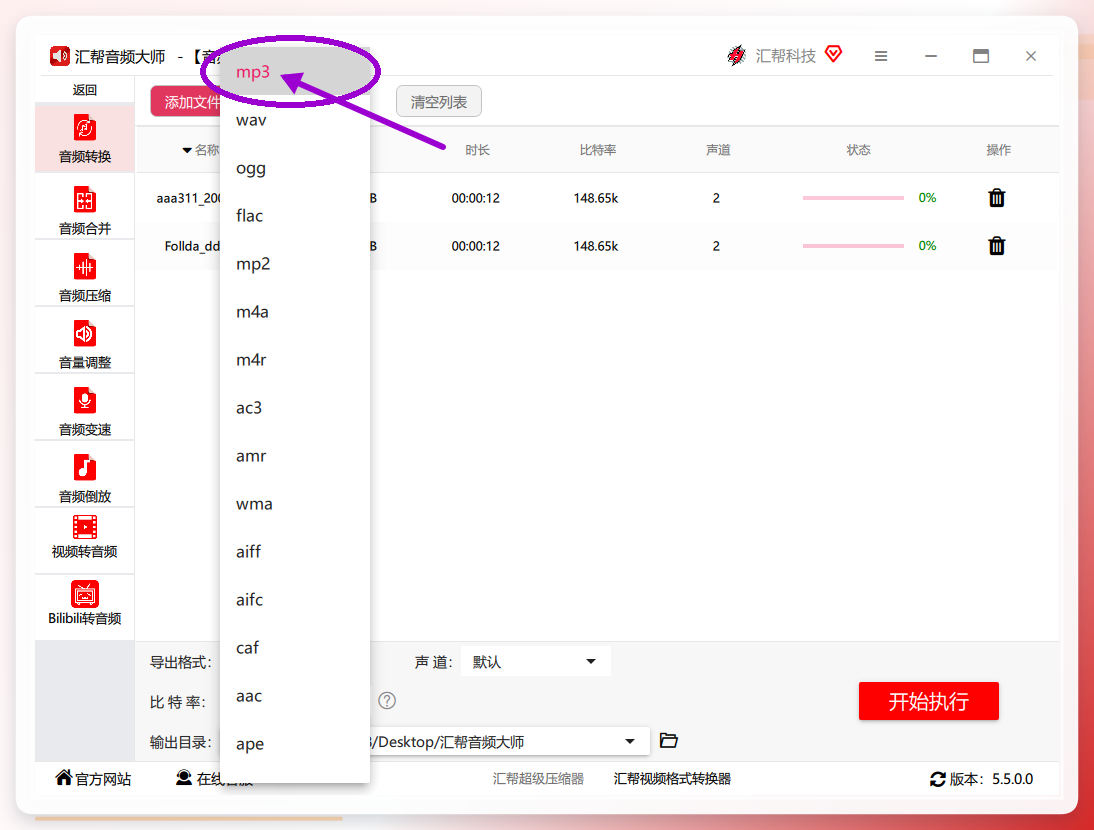 设置导出格式
