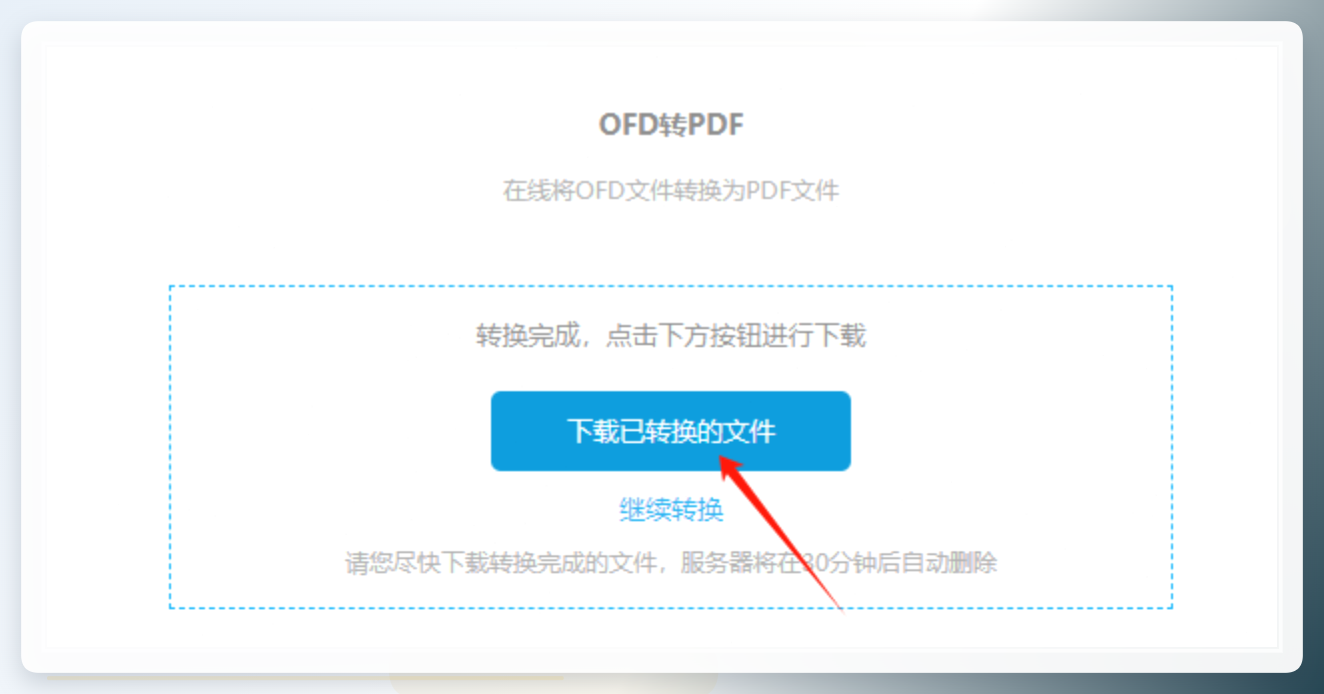 下载PDF文件