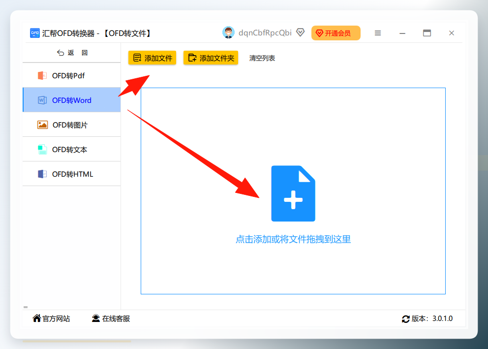 添加文件操作页面