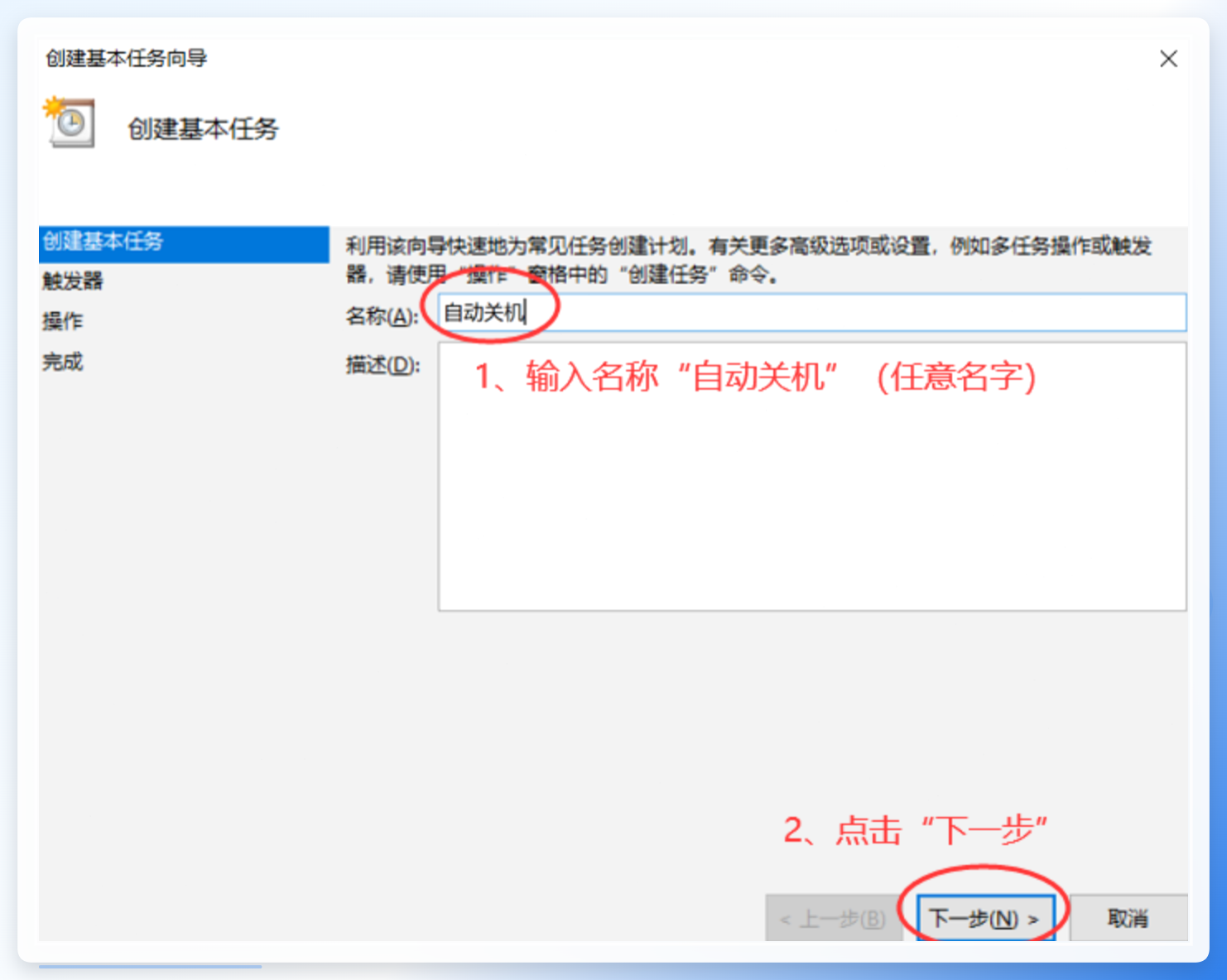 填写任务名称