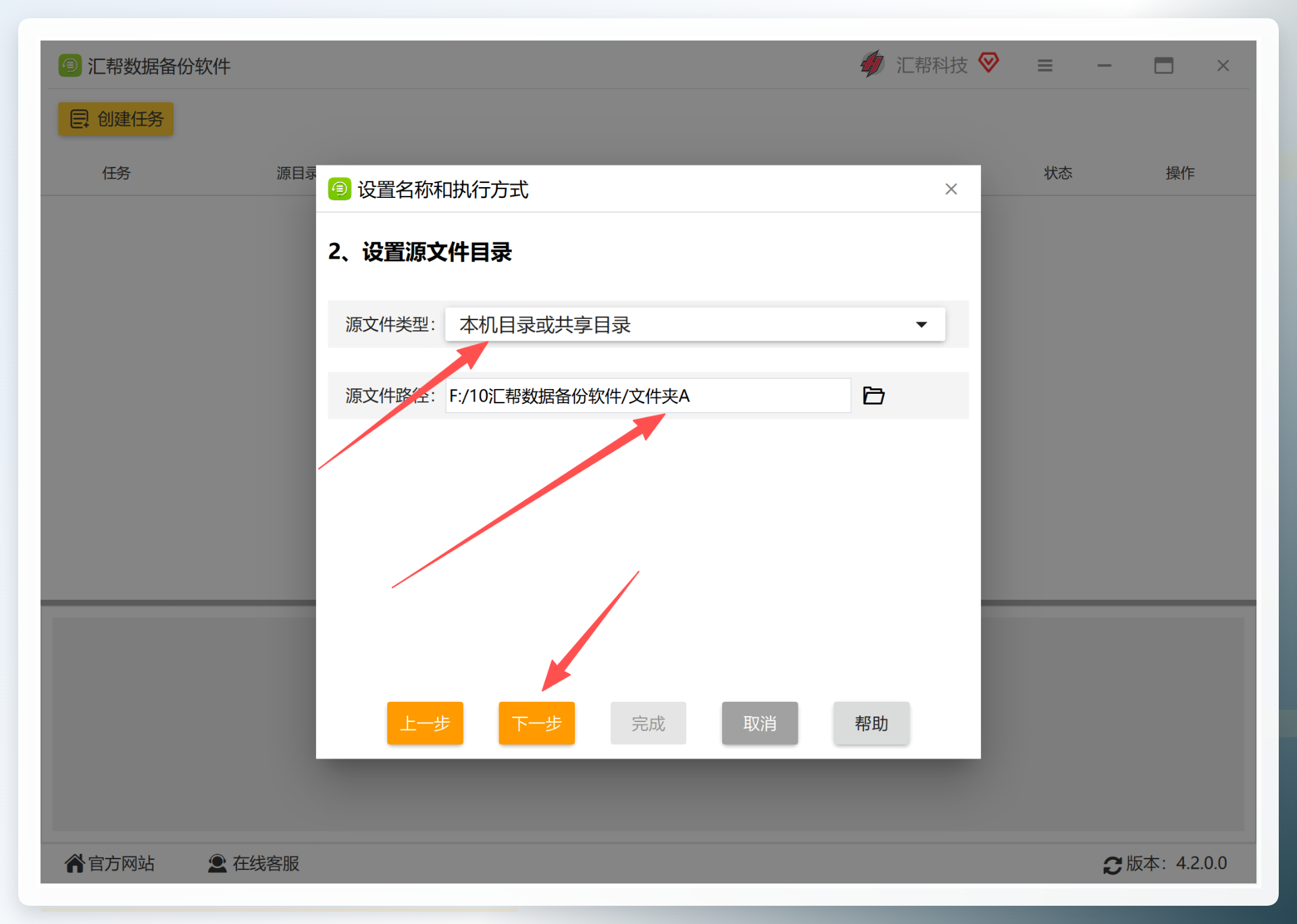 设置源文件夹
