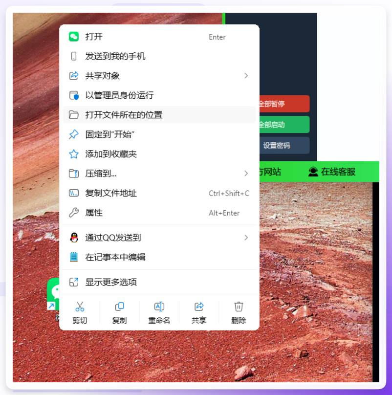 打开文件目录