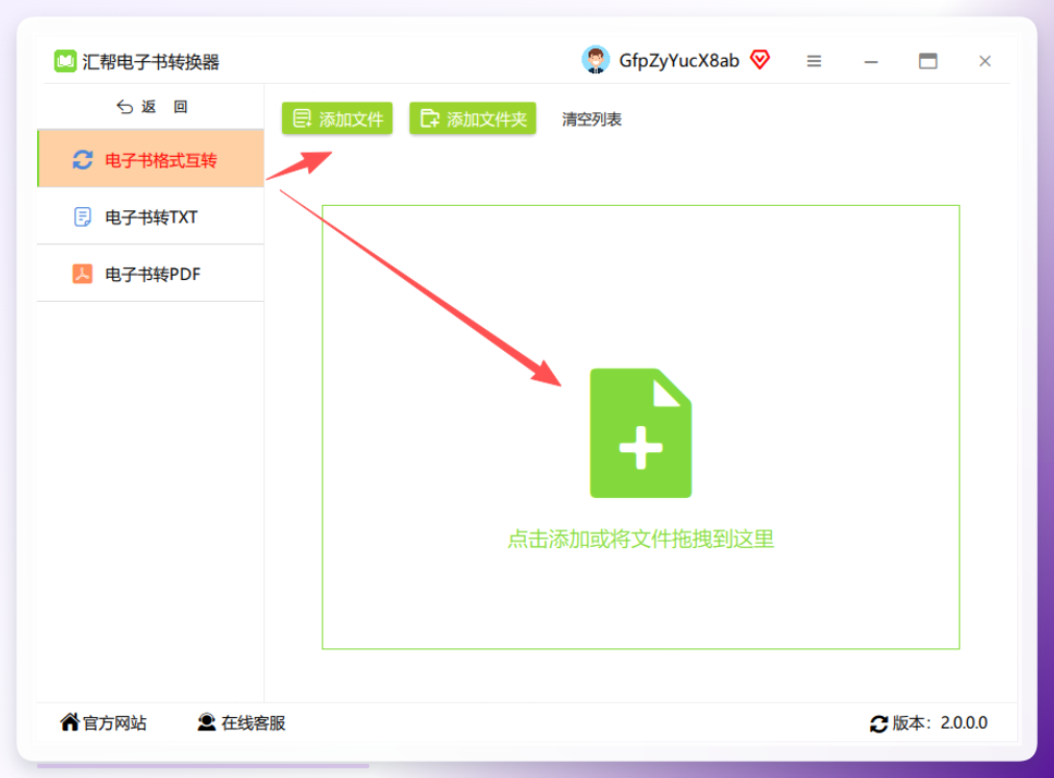 批量导入MOBI文件