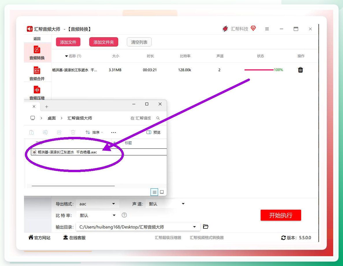 开始执行转换