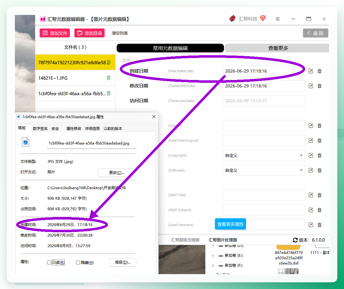 修改完成后的效果展示