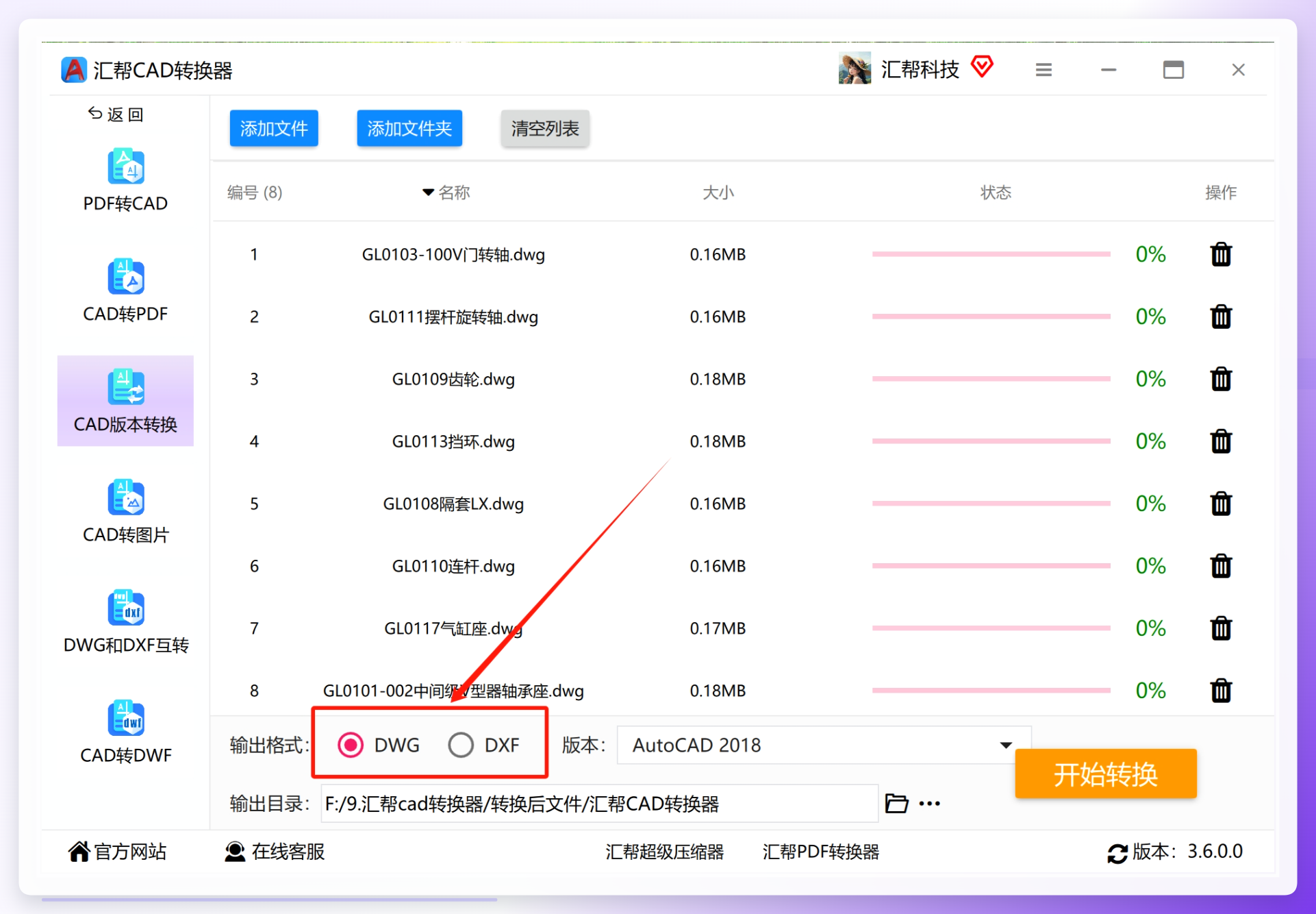 设置输出格式