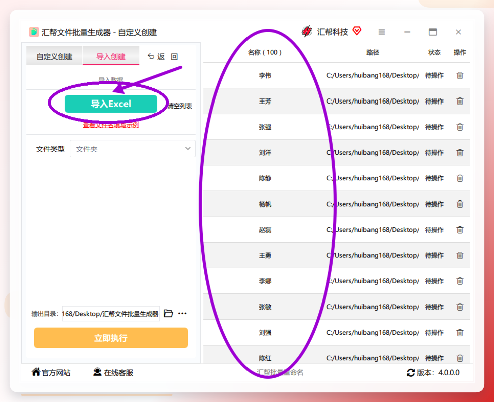 导入Excel表格文件