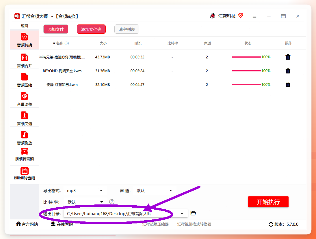 输出目录选择