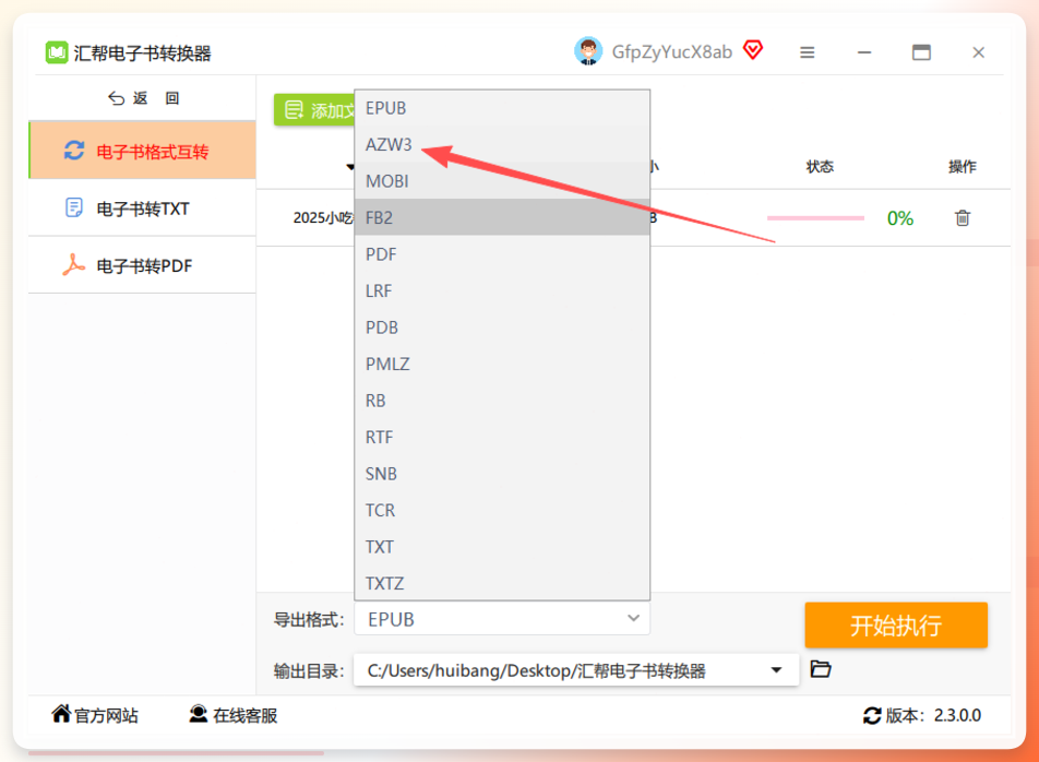 选择AZW3导出格式
