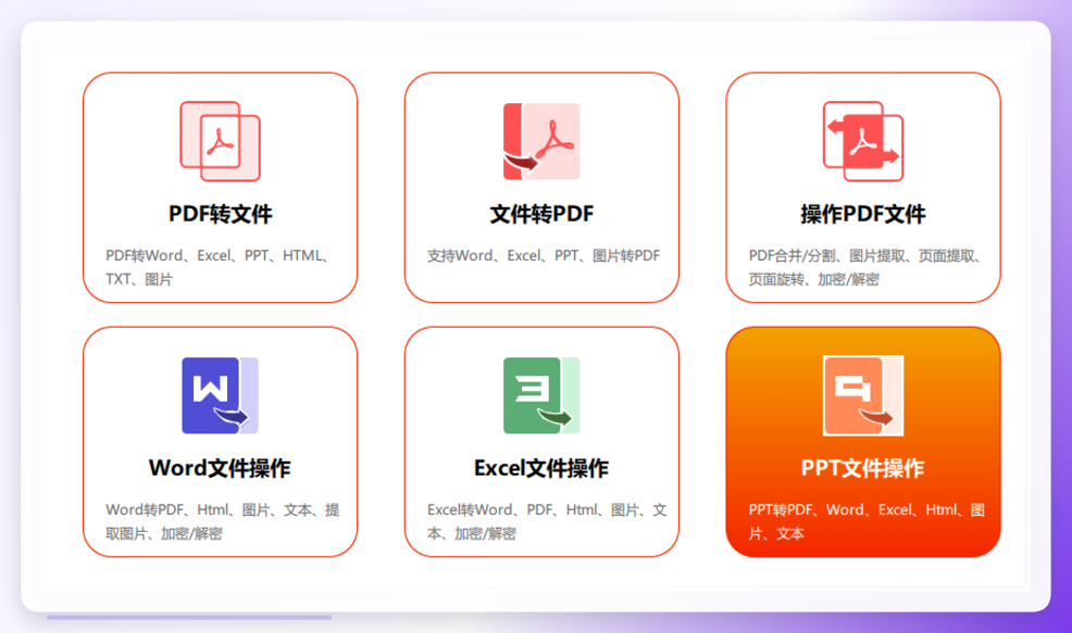汇帮PDF转换器主界面