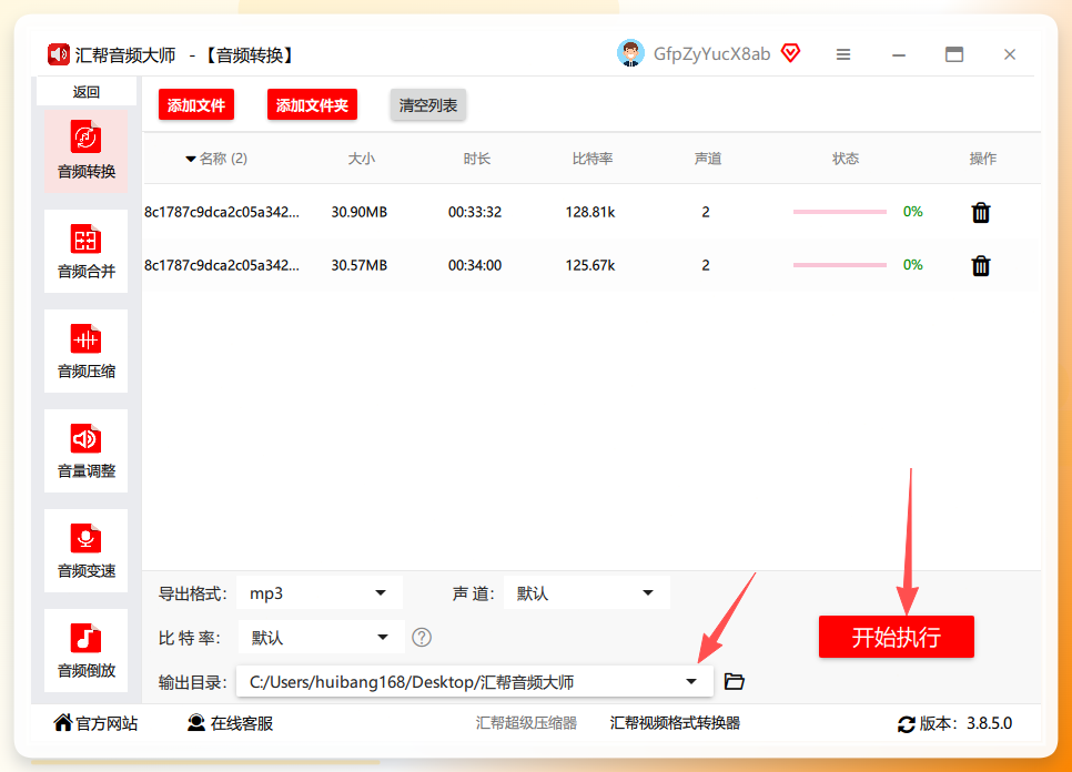 选择输出路径