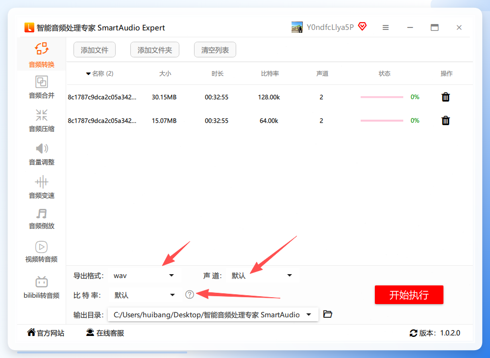 参数设置