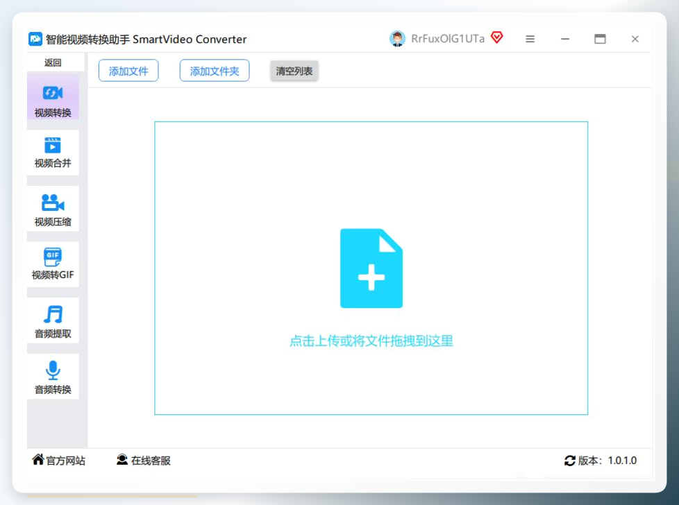 添加文件界面