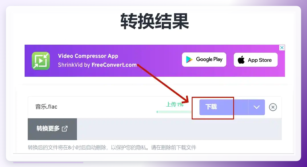 Free Convert下载