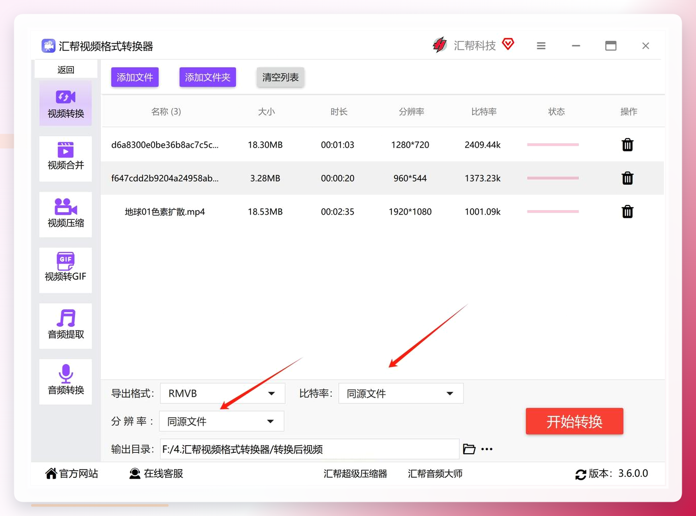 调整视频参数