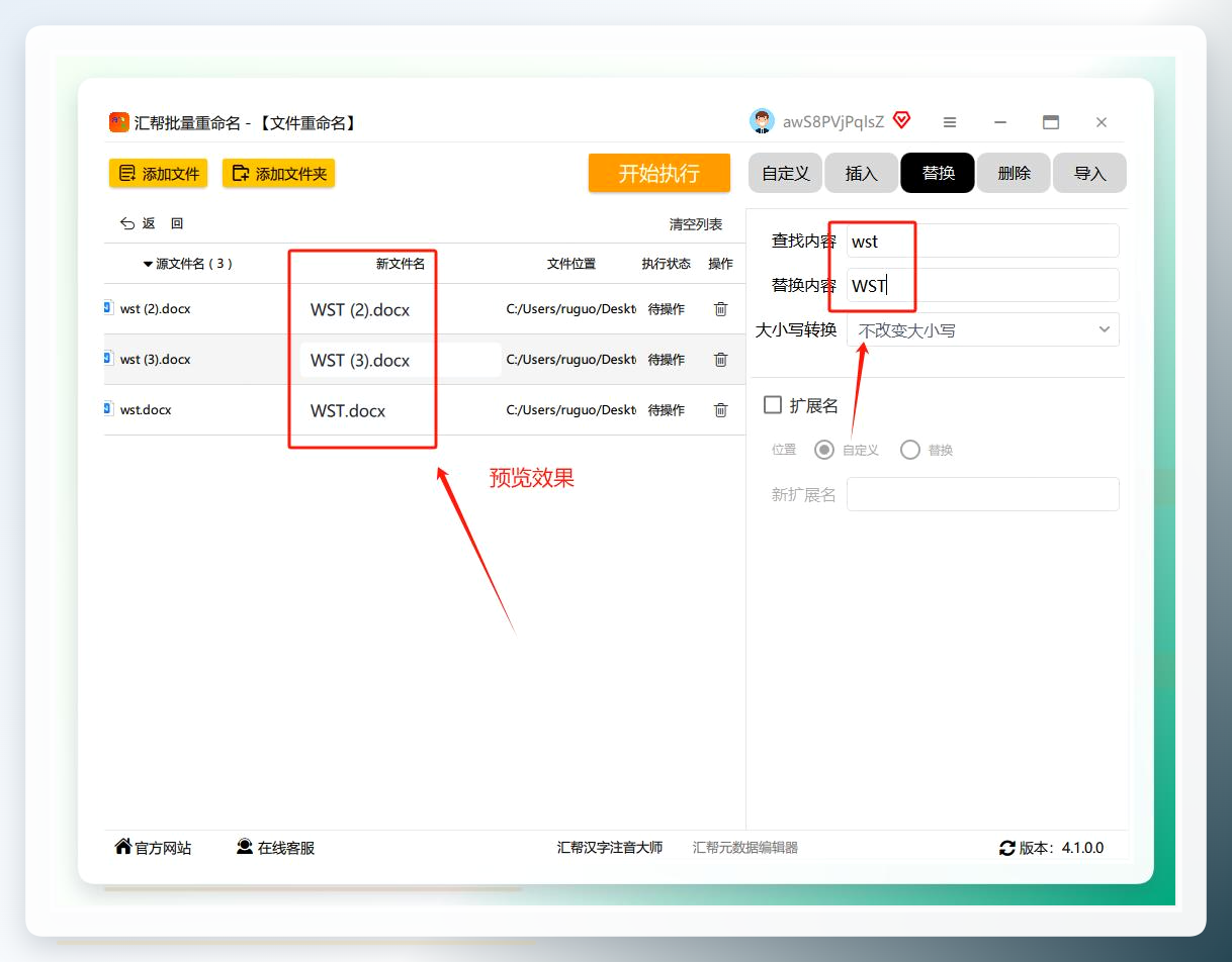 查找替换输入框